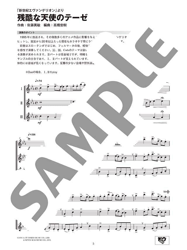 Ensemble de Anime für Flöte solo (Vorstufe) Notenbuch