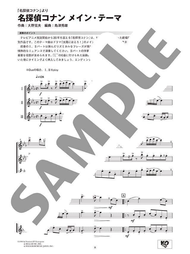 Ensemble de Anime für Flöte solo (Vorstufe) Notenbuch