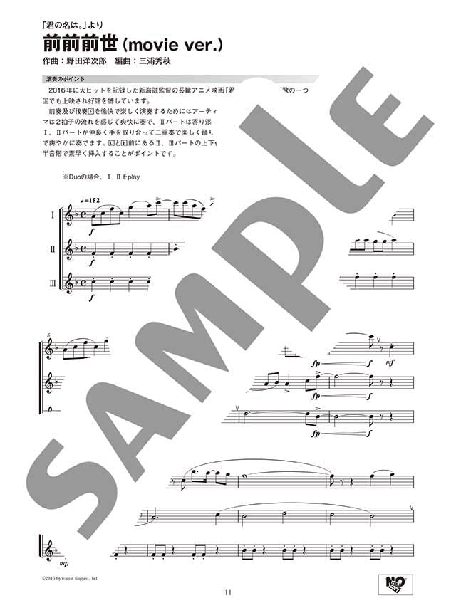 Ensemble de Anime für Flöte solo (Vorstufe) Notenbuch