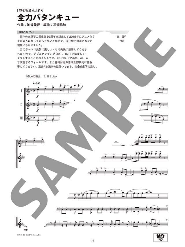 Ensemble de Anime für Flöte solo (Vorstufe) Notenbuch