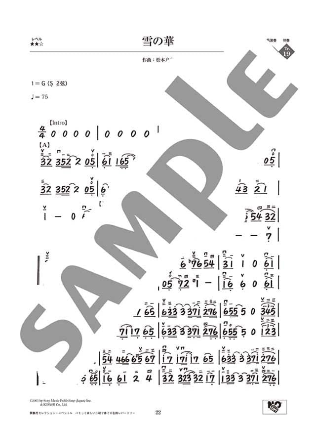 Jia Peng Fang Selection: Erhu and Piano with CD - Sheet Music Book