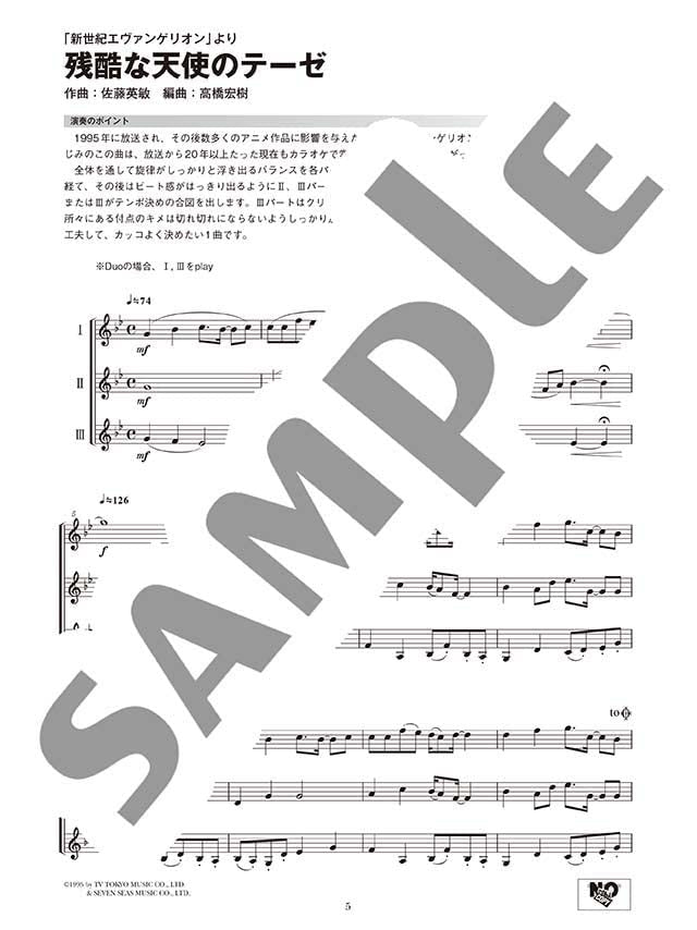 Ensemble de Anime für Horn (Mittelstufe) Notenbuch