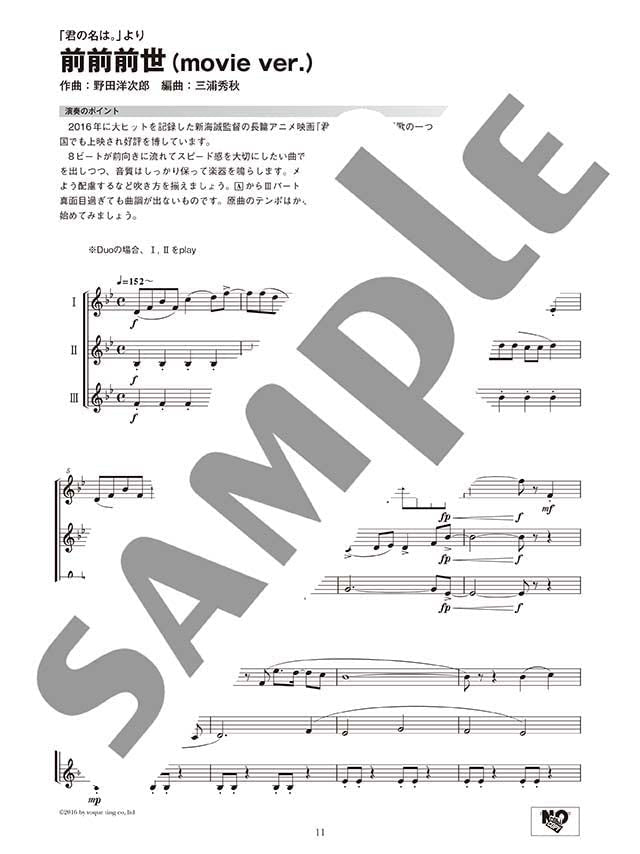 Ensemble de Anime für Horn (Mittelstufe) Notenbuch
