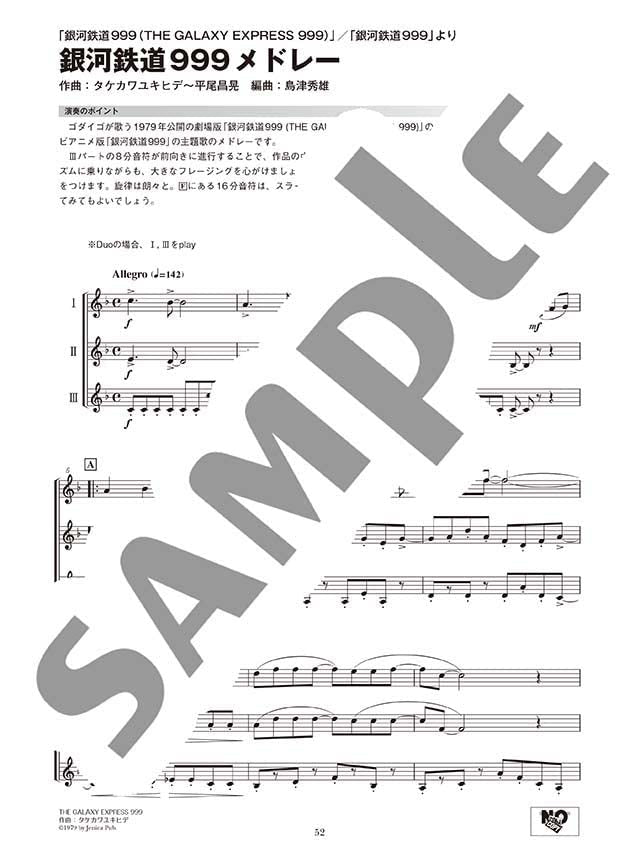 Ensemble de Anime für Horn (Mittelstufe) Notenbuch