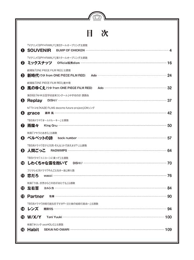 Best Hits 2022-2023 Klaviersolo (Mittelstufe) Notenbuch