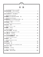 Best Hits 2022-2023 Piano Solo - Sheet Music Book