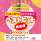 Best Hits 2022-2023 Piano Solo(Easy) Sheet Music Book