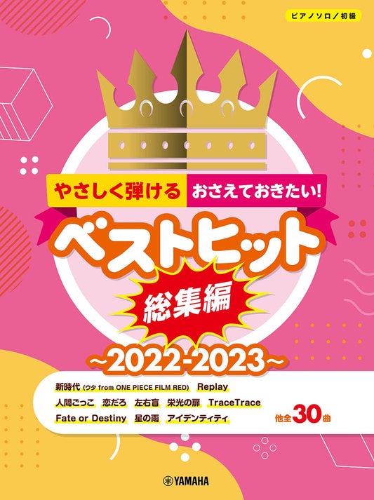 Best Hits 2022-2023 Piano Solo(Easy) Sheet Music Book