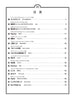 Best Hits 2022-2023 Piano Solo(Easy) Sheet Music Book