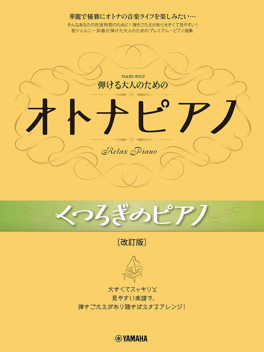 Relax Piano Solo for Grown-ups(Intermediate) Sheet Music Book