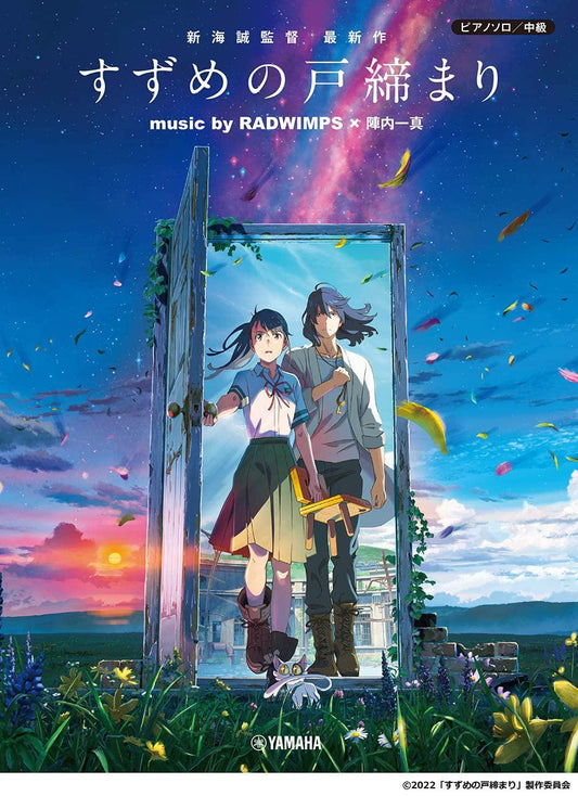 Suzume no Tojimari Official Piano Solo Score(Intermediate) Sheet Music Book