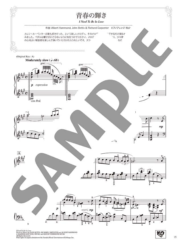 Love Songs with Beautiful Piano Sounds/Piano Solo - Sheet Music Book