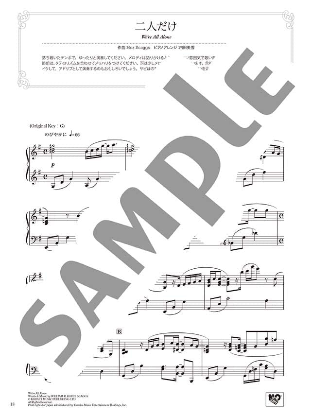Love Songs with Beautiful Piano Sounds/Piano Solo - Sheet Music Book