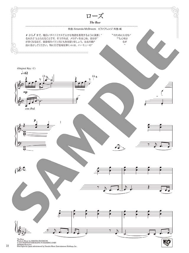 Love Songs with Beautiful Piano Sounds/Piano Solo - Sheet Music Book