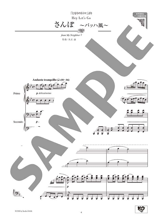 Studio Ghibli 1 im klassischen Musikstil vom Barock bis zum 20. Jahrhundert für Klavierduett (Fortgeschritten), Notenbuch