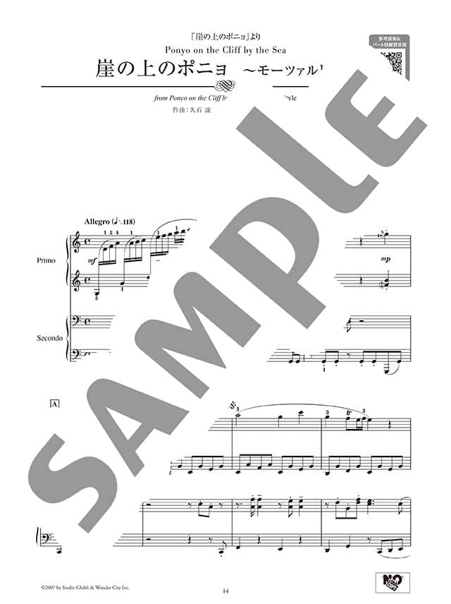 Studio Ghibli 1 im klassischen Musikstil vom Barock bis zum 20. Jahrhundert für Klavierduett (Fortgeschritten), Notenbuch