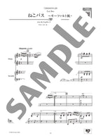 Studio Ghibli 2 in Classical Music Style from Baroque Era to 20th Century for Piano Duet - Sheet Music Book