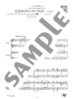 Studio Ghibli 2 in Classical Music Style from Baroque Era to 20th Century for Piano Duet - Sheet Music Book