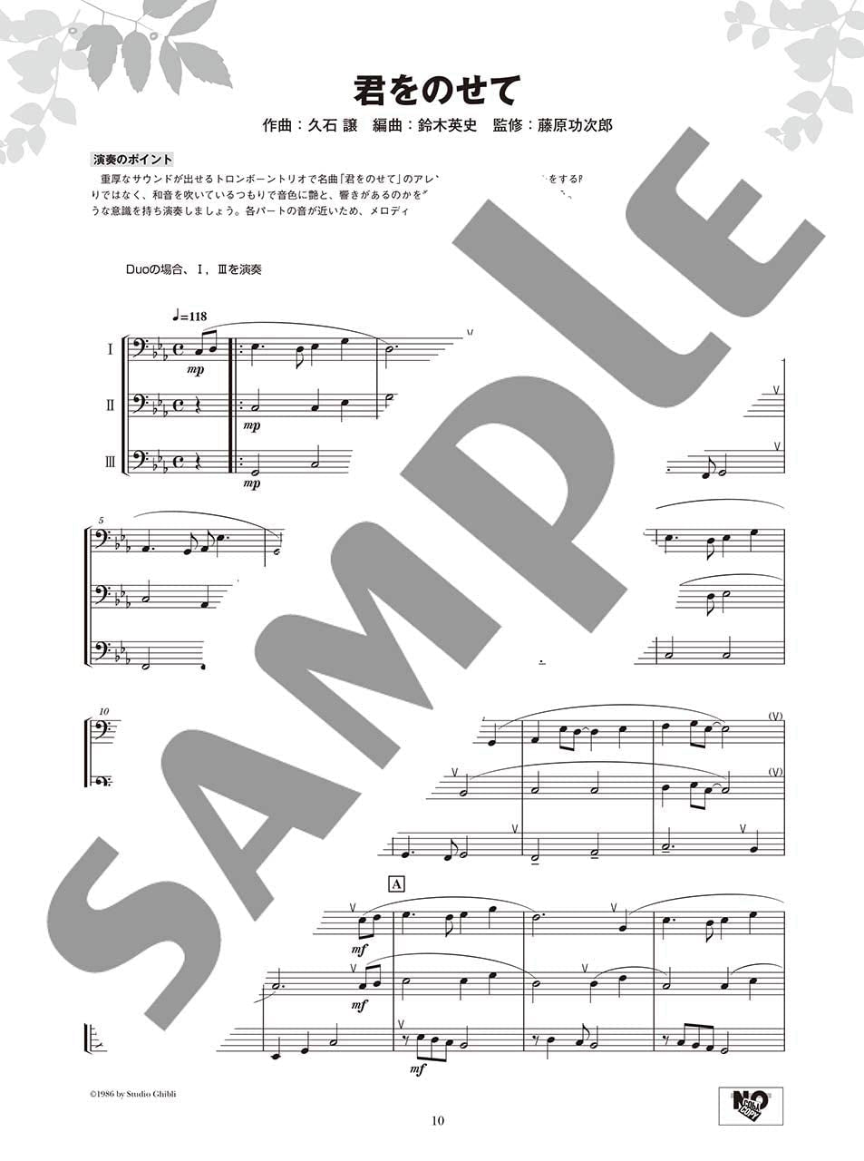 Ensemble de Studio Ghibli: Trombone Ensemblede (Pre-Intermediate) Notenbuch
