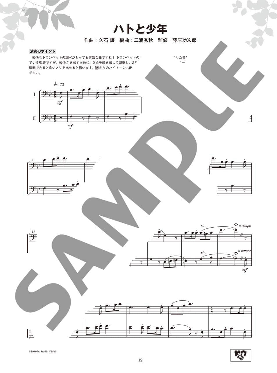 Ensemble de Studio Ghibli: Trombone Ensemblede (Pre-Intermediate) Notenbuch