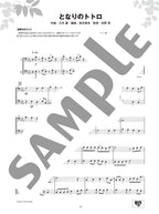 Ensemble de Studio Ghibli: Trombone Ensemblede (Pre-Intermediate) Notenbuch