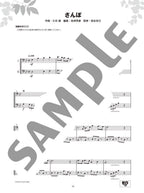 Ensemble de Studio Ghibli: Trombone Ensemblede (Pre-Intermediate) Notenbuch