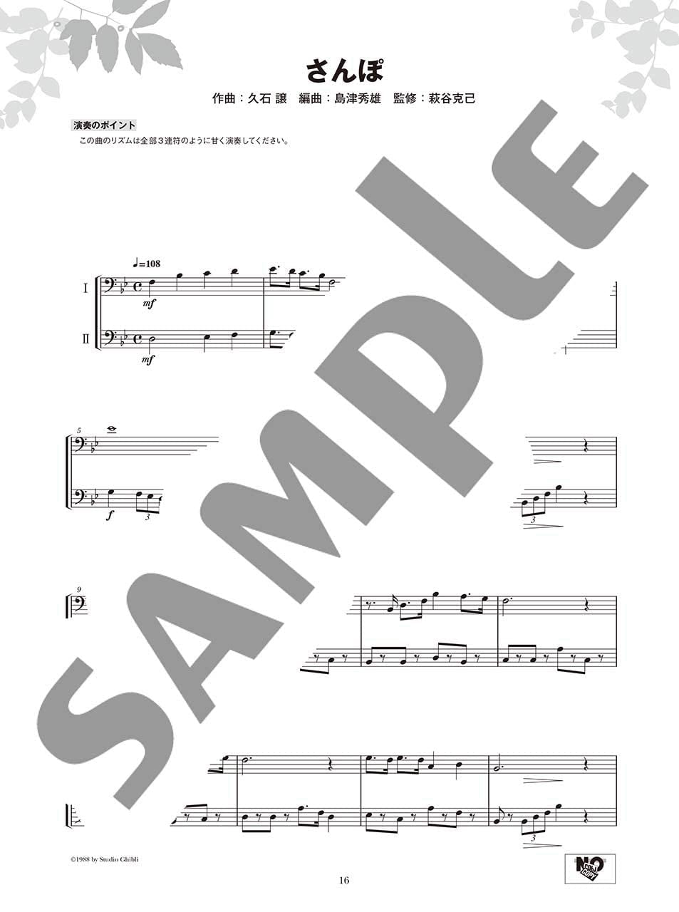 Ensemble de Studio Ghibli: Trombone Ensemblede (Pre-Intermediate) Notenbuch