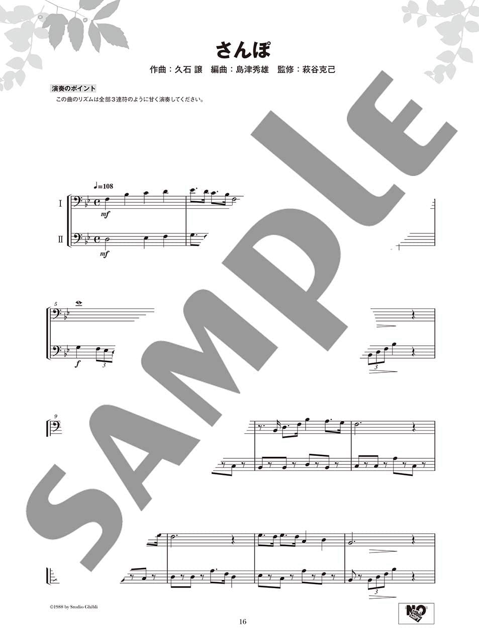 Ensemble de Studio Ghibli: Trombone Ensemblede (Pre-Intermediate) Notenbuch