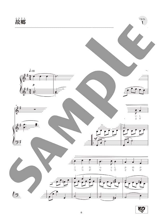 Traditional Japanese Songs 1(Piano Accompaniment CD Included): Piano and Vocal - Sheet Music Book