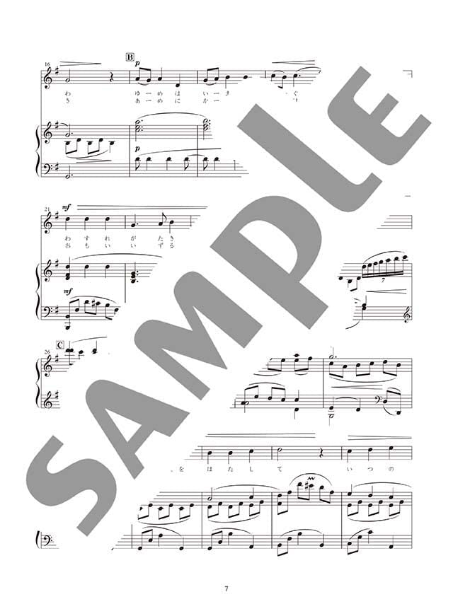 Traditional Japanese Songs 1(Piano Accompaniment CD Included): Piano and Vocal - Sheet Music Book