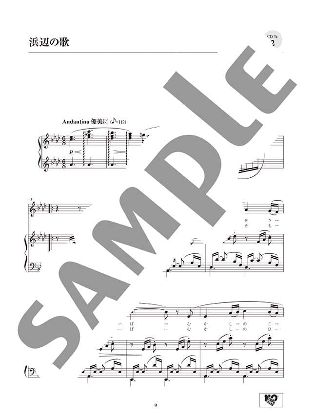 Traditional Japanese Songs 1(Piano Accompaniment CD Included): Piano and Vocal - Sheet Music Book