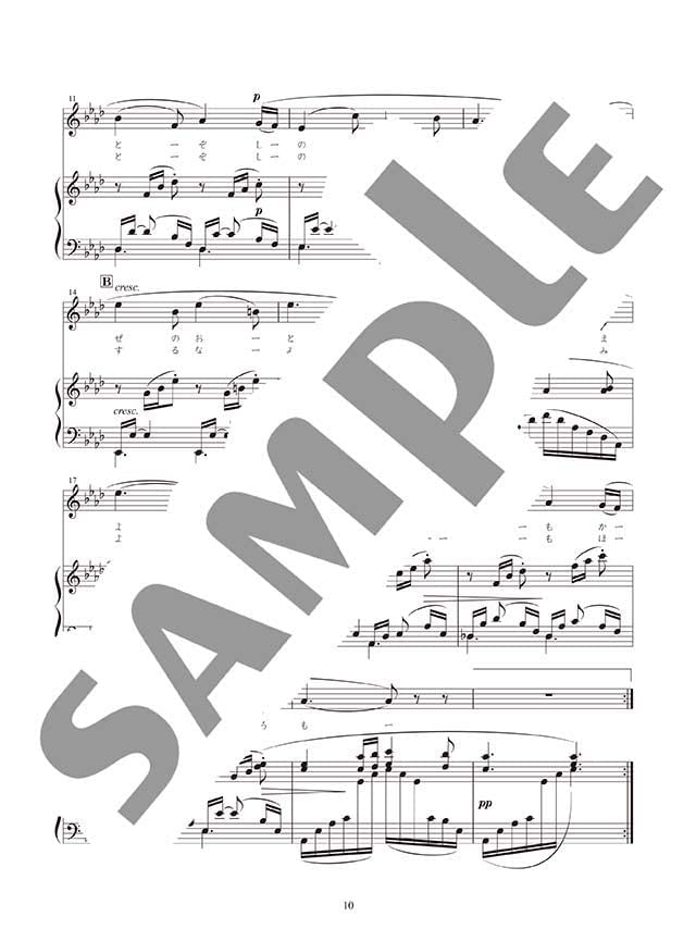 Traditional Japanese Songs 1(Piano Accompaniment CD Included): Piano and Vocal - Sheet Music Book