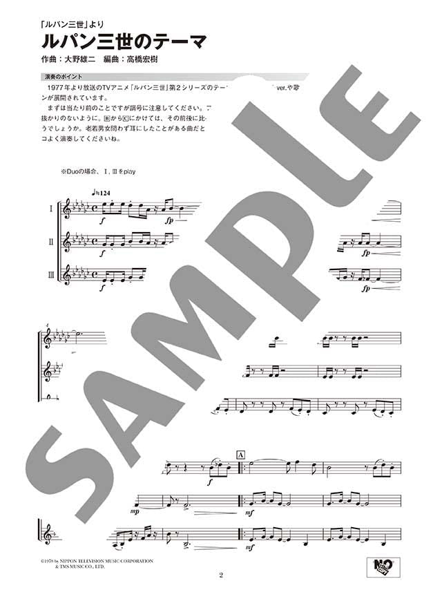 Ensemble de Anime - Anime Themes for Trumpet Ensemble - Sheet Music Book