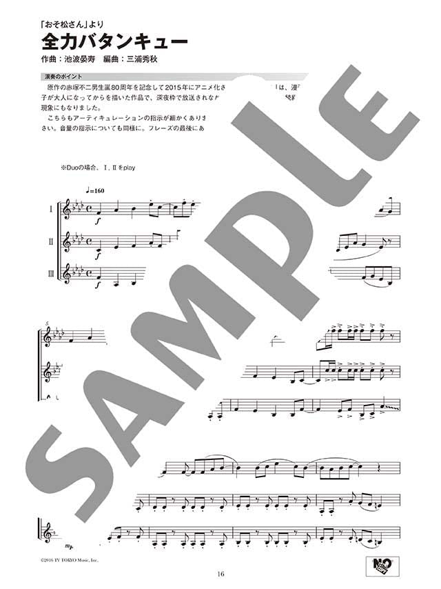 Ensemble de Anime - Anime Themes for Trumpet Ensemble - Sheet Music Book