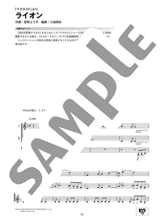 Ensemble de Anime - Anime Themes for Trumpet Ensemble - Sheet Music Book