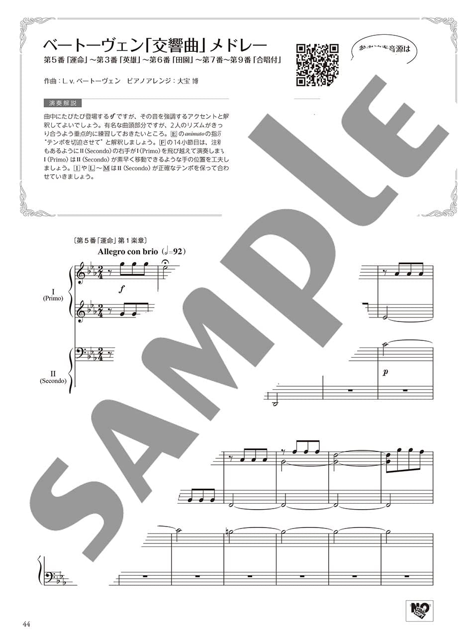 BEST Piano Duet Collection for Concert Repertoire - Online Music Available: Piano Duet - Sheet Music Book