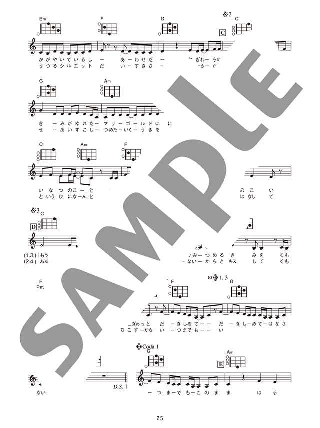 Strum and Sing Ukulele: 60 Easy J-POP Songs with 3 Chords: Vocal and Guitar - Sheet Music Book