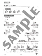 Strum and Sing Ukulele: 60 Easy J-POP Songs with 3 Chords: Vocal and Guitar - Sheet Music Book