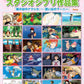 Studio Ghibli Collection für Klavier Solo (Leicht) Notenbuch