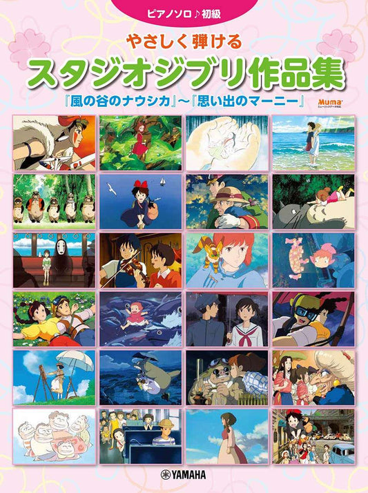 Studio Ghibli Collection for Piano Solo(Easy) Sheet Music Book