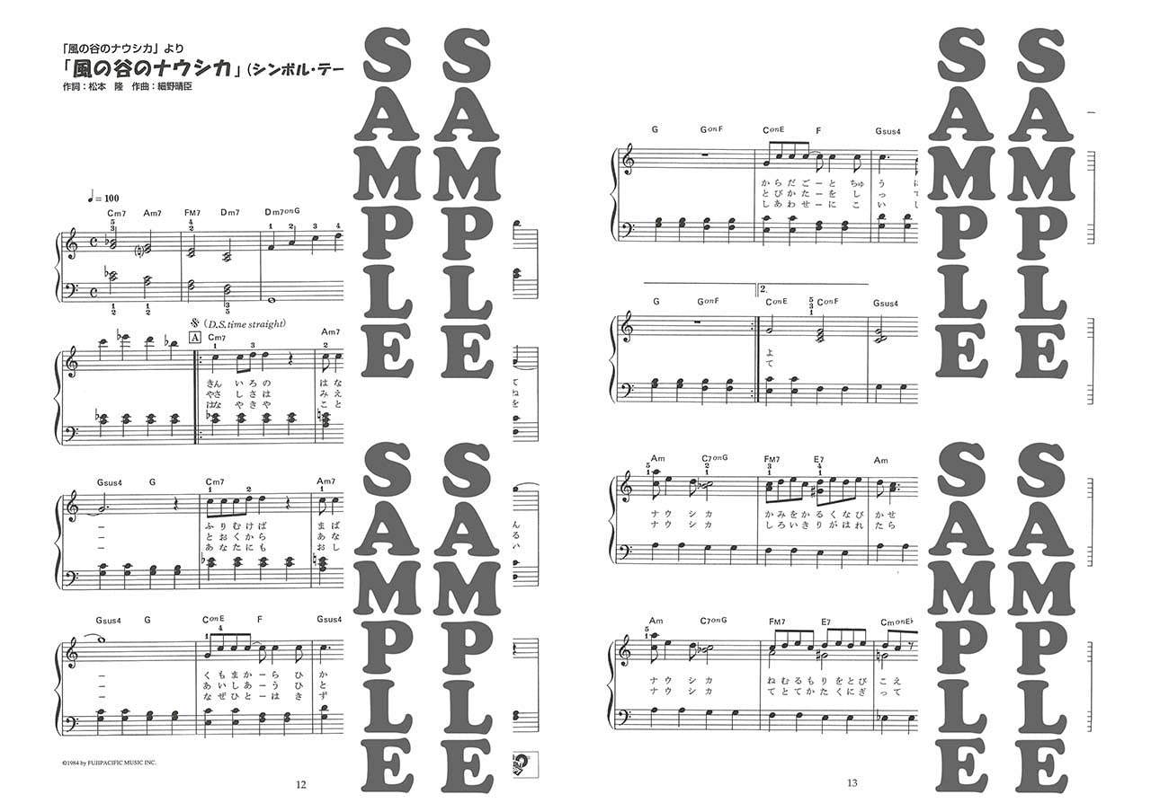 Studio Ghibli Collection für Klavier Solo (Leicht) Notenbuch