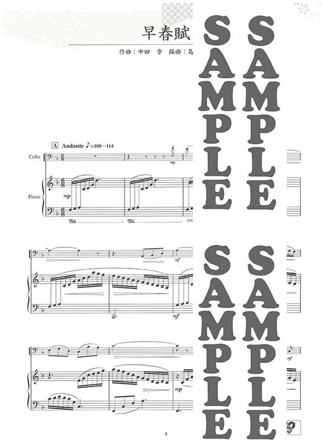 Hana wa Saku - 25 Japanese Song: Cello and Piano - Sheet Music Book