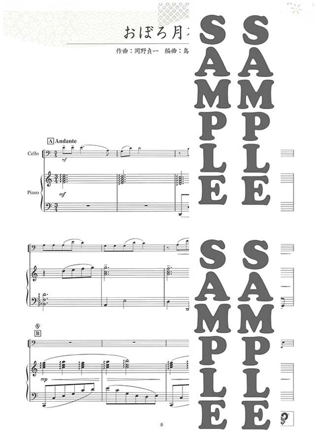 Hana wa Saku - 25 Japanese Song: Cello and Piano - Sheet Music Book