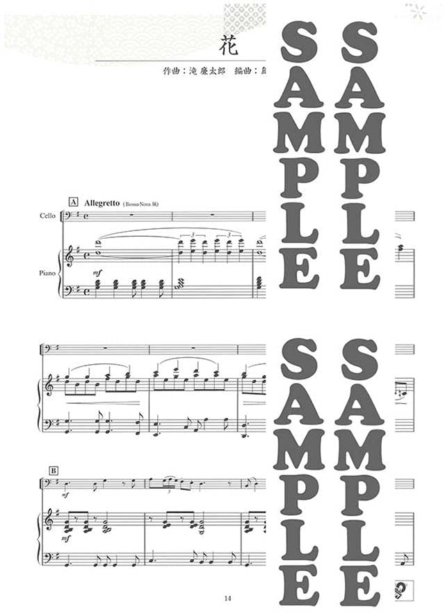 Hana wa Saku - 25 Japanese Song: Cello and Piano - Sheet Music Book