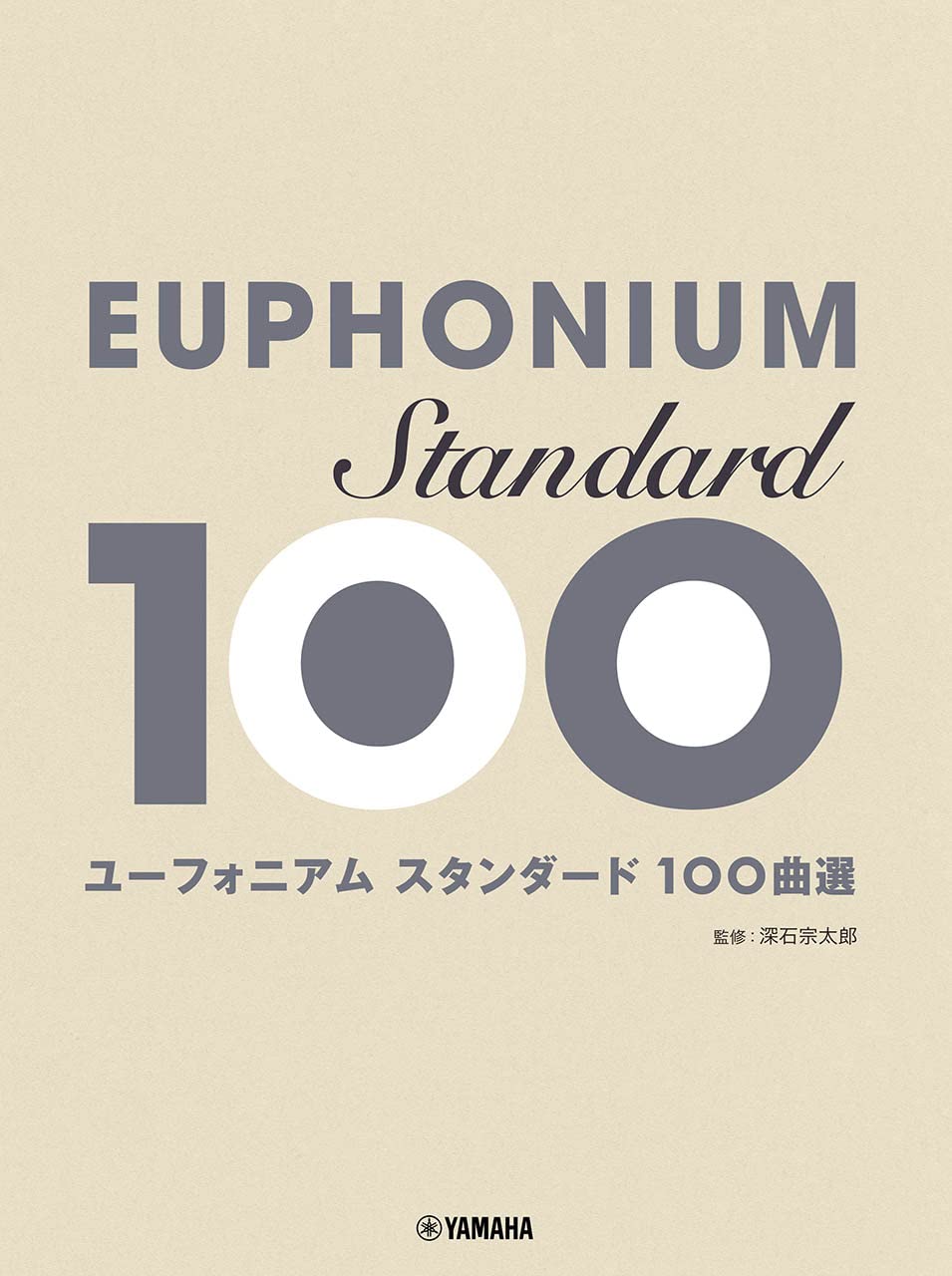 Standard Songs 100 for Euphonium Solo - Sheet Music Book