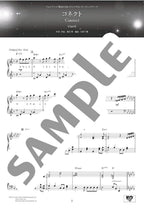 Anison Kamikyoku vol.2 Ultimate Japan Anime Song Collection /Japanese English Chinese Version: Piano Solo - Sheet Music Book