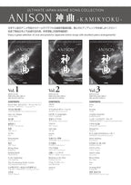 Anison Kamikyoku vol.2 Ultimate Japan Anime Song Collection /Japanese English Chinese Version: Piano Solo - Sheet Music Book