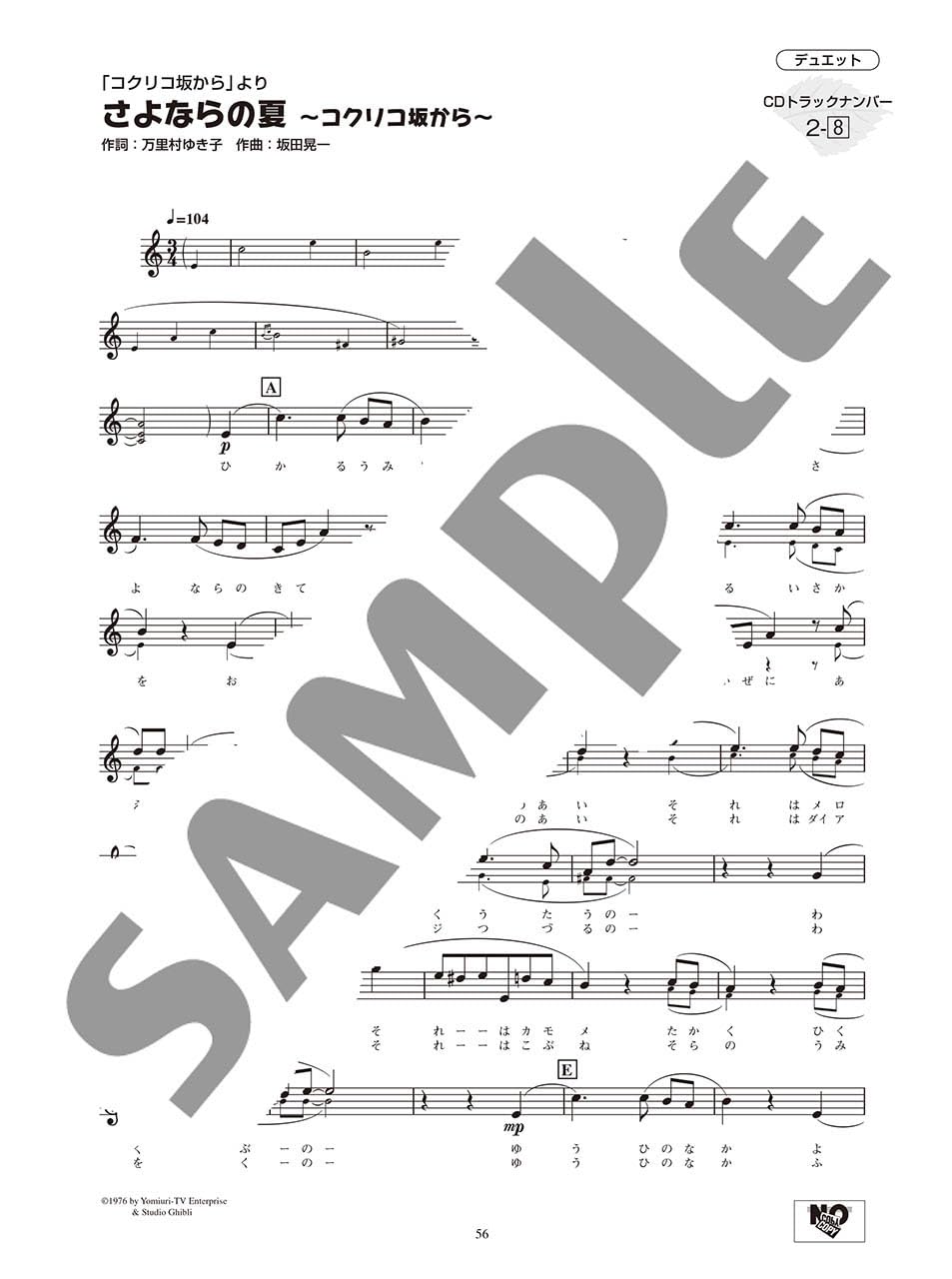 Studio Ghibli Kollektion – Blockflötensolo/Duett (Mittelstufe) mit CD (Begleit-Tracks) – Notenbuch