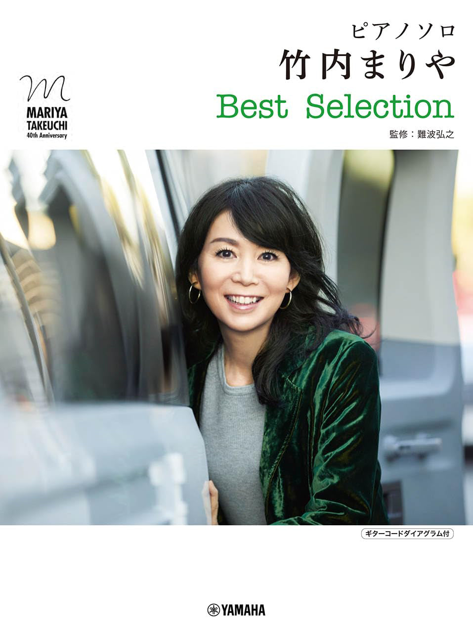 Mariya Takeuchi - Piano Solo Best Selection  - Sheet Music Book