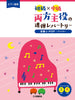 J-POP-Sammlung für Klavierduett-Notenbuch